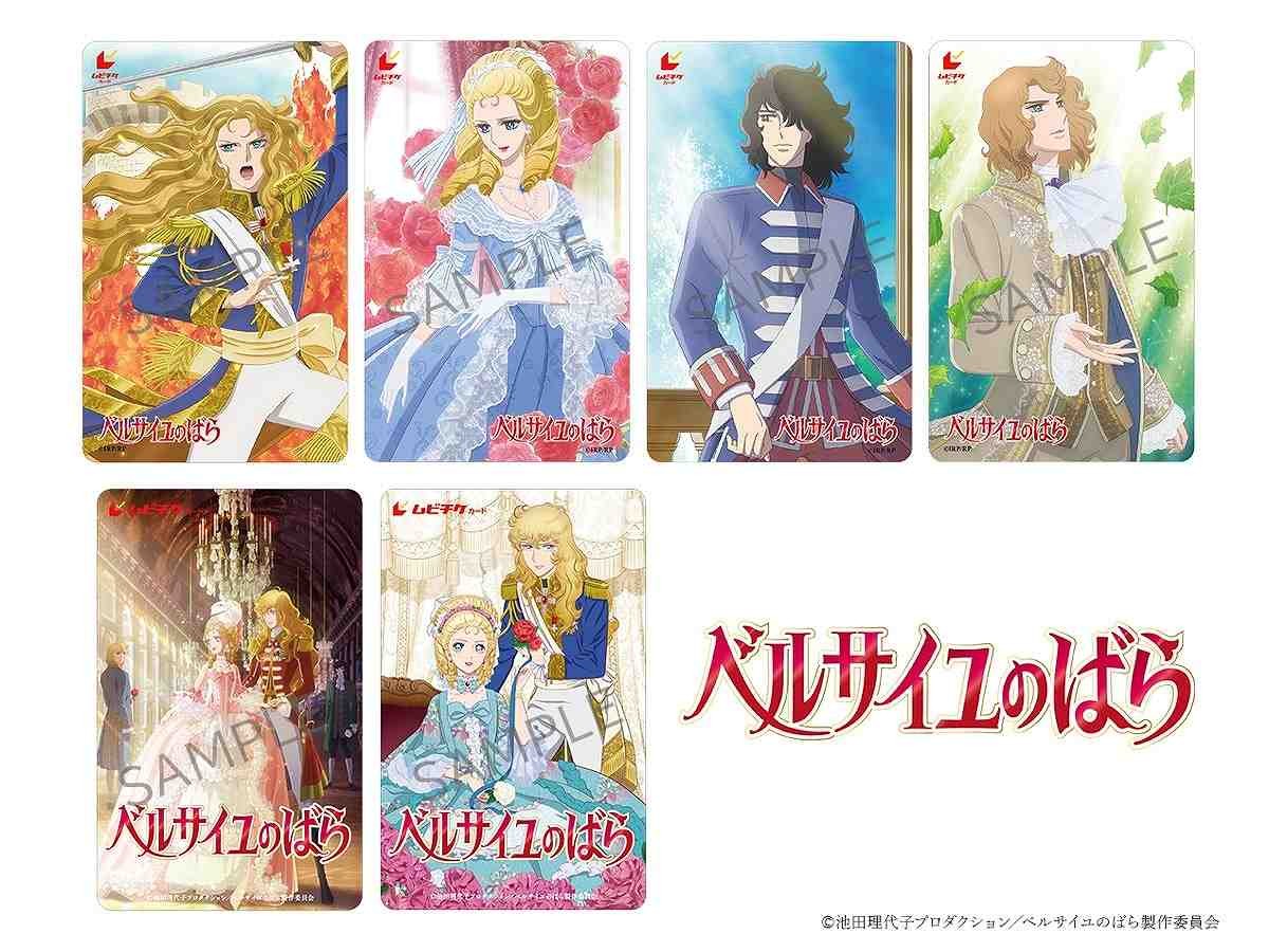 New 'The Rose of Versailles'(Lady Oscar) Film Set for January 2025