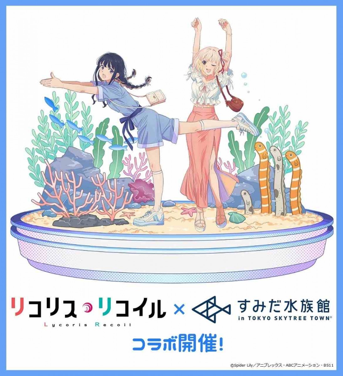 Lycoris Recoil x Sumida Aquarium Collaboration: Limited-Edition