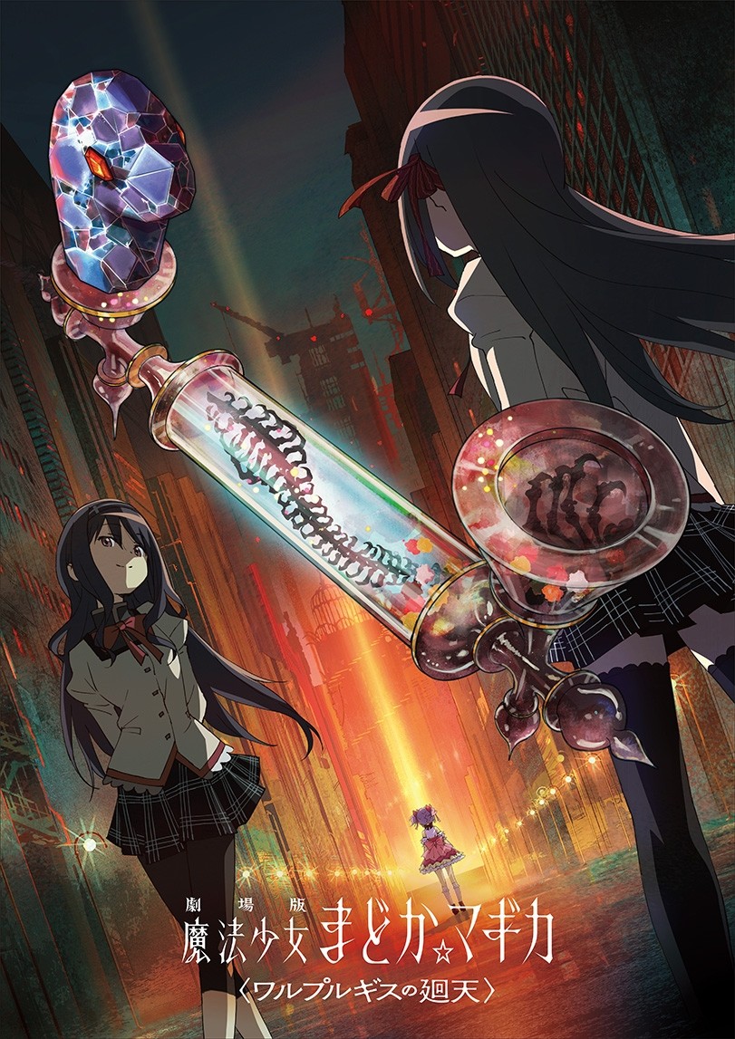 Puella Magi Madoka Magica: Walpurgisnacht: Rising Releases