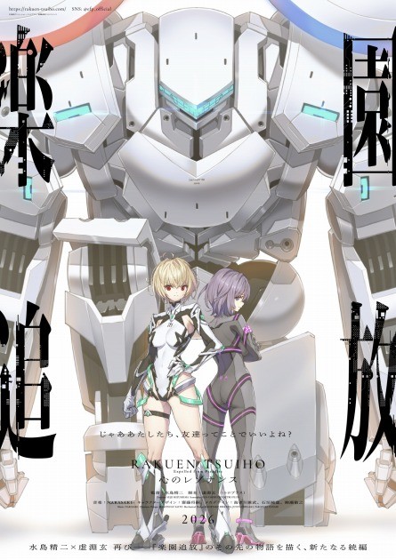 Penemu character visual from Rakuen Tsuihou sekuel