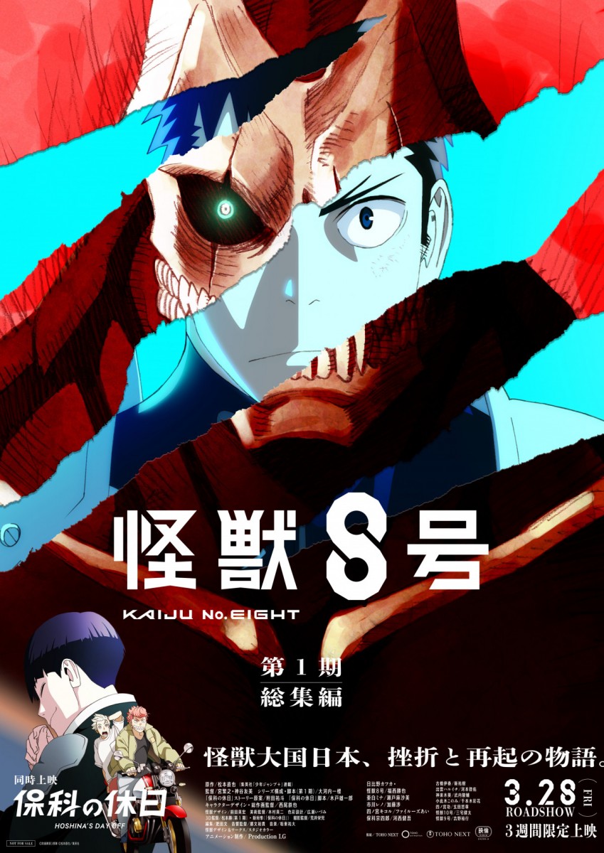 Kaiju No. 8 Season 1 Compilation Movie Premieres March 2025 with