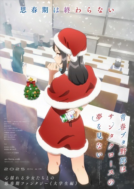 'Rascal Does Not Dream of Santa Claus' PV Released
