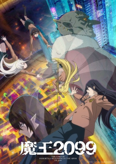 ナイクさま Demon Lord 2099