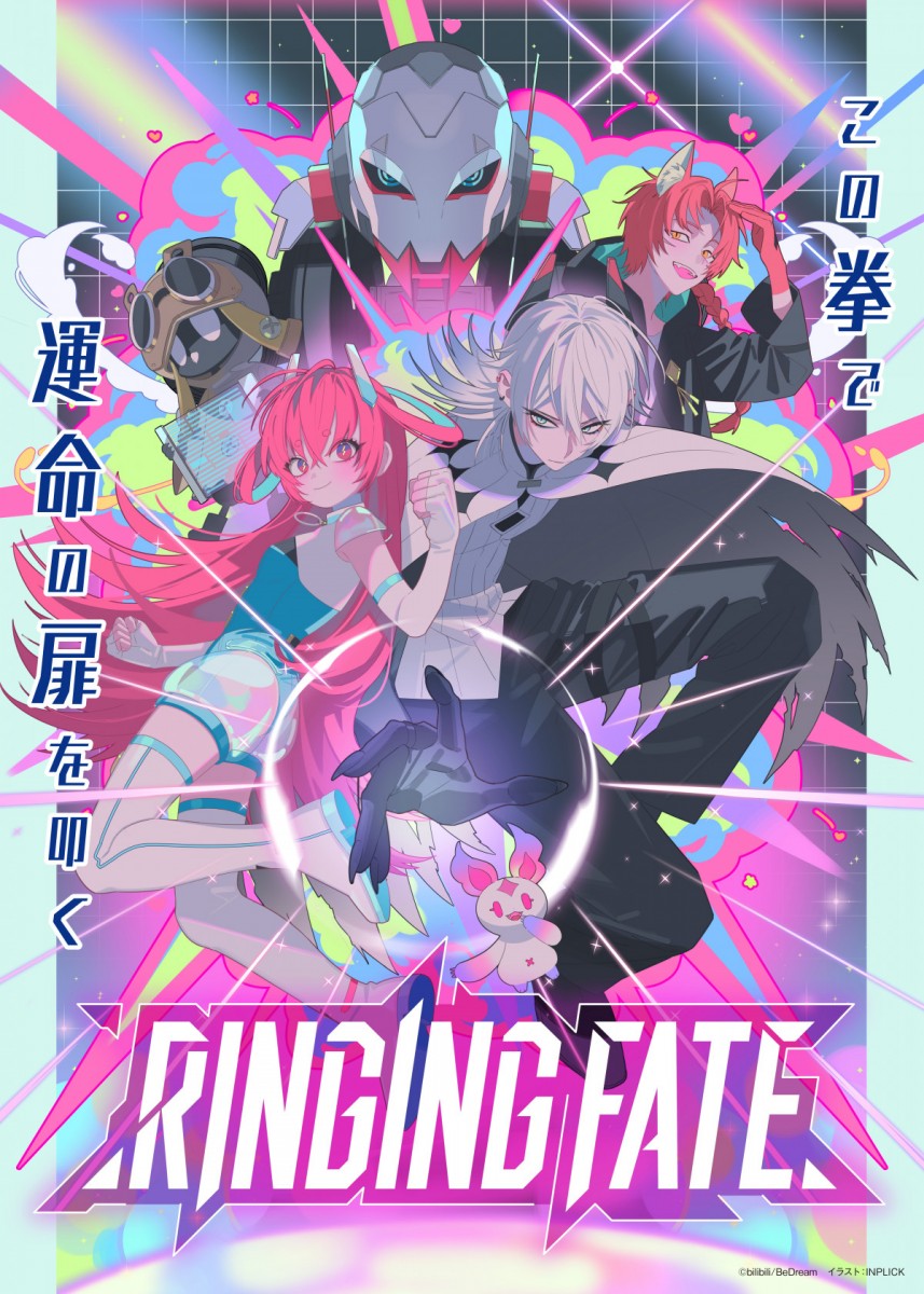 RINGING FATE Premieres January 2025 With Kana Hanazawa And Yuichiro 