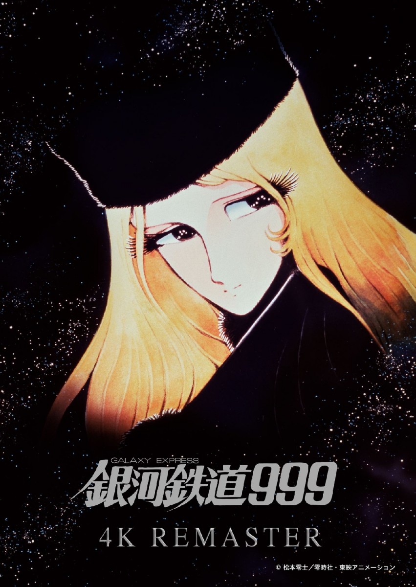 Galaxy Express 999 4K Remastered Version to Hit Theaters for