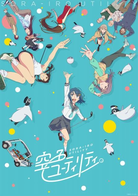 Suzuki Airi - Sorairo Utility anime opening