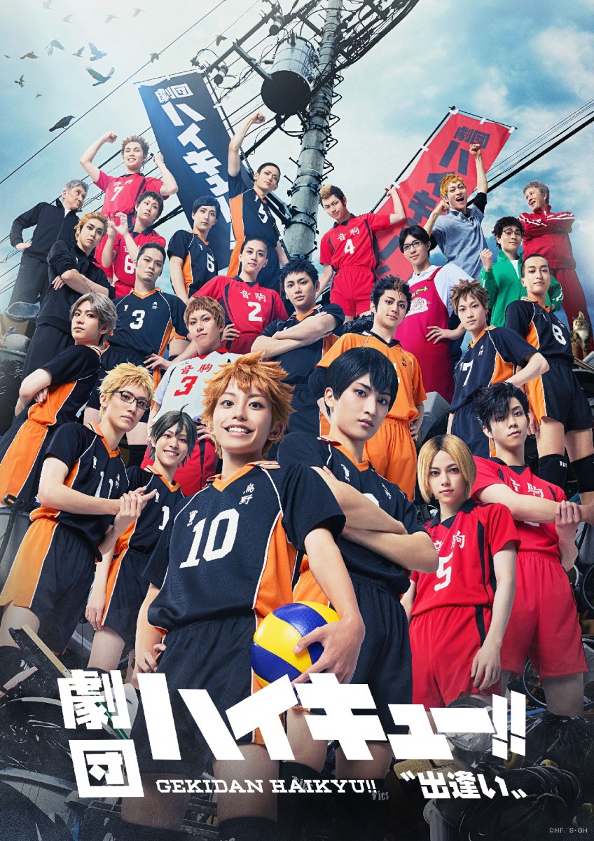 All cast and visuals for the new stage play Haikyuu!!: Encounter have - Where Can I Watch Haikyuu Stage Play