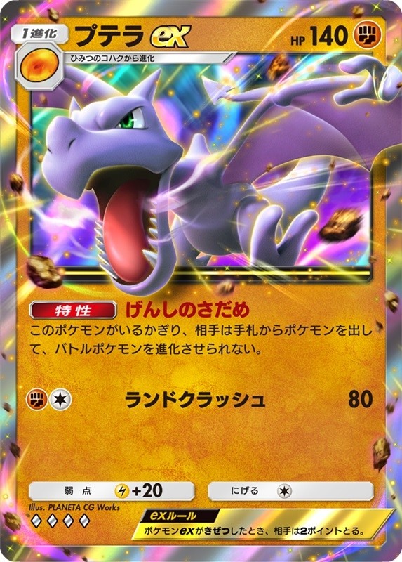 Pokmon Trading Card Game Pocket New Pack Island of Illusions Causes  Server Crash! Aerodactyl and Pidgeot Cards Revealed | Japan Anime News  powered by ORICON NEWS