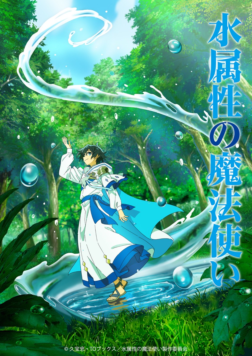 The Water Magician Novel Adaptation Announced as TV Anime, Premiering in  July | Japan Anime News powered by ORICON NEWS