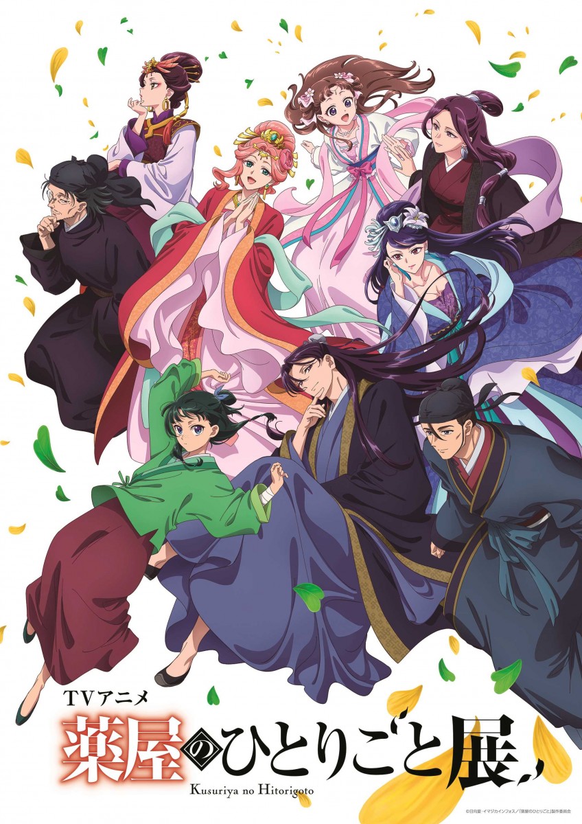 The Apothecary Diaries Anime to Host First Exhibition; Non-Credit OP ...