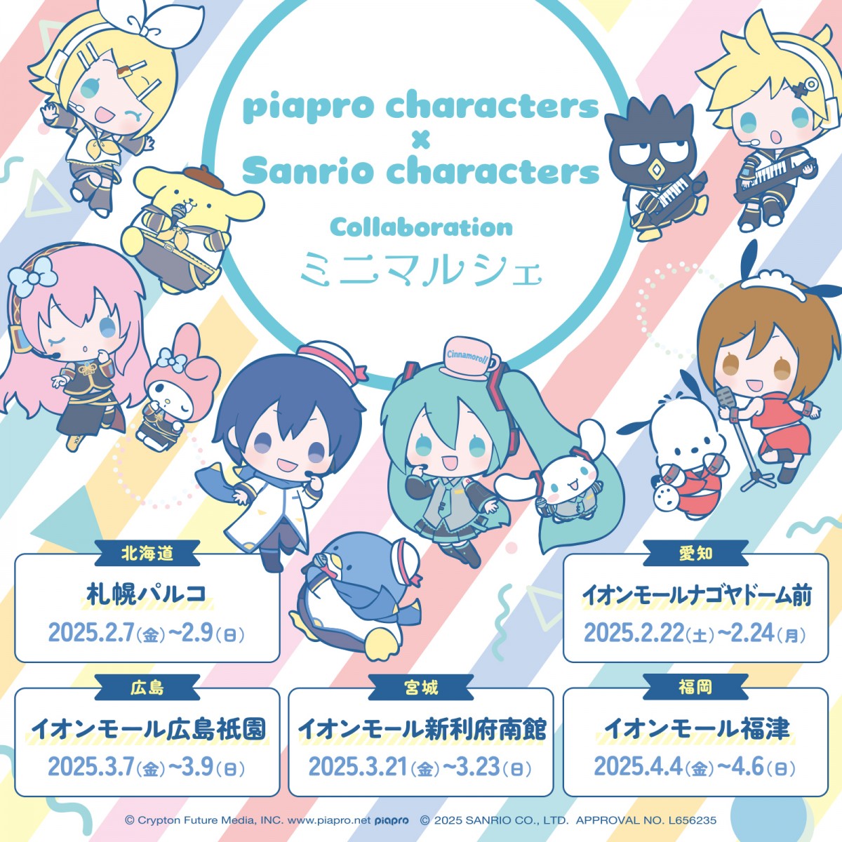 チノシナモロール　BLOOM ×サンリオ キャラクターズ POP-UP SHOP ポップアップストア (シナモロール) | スポット | サンリオ