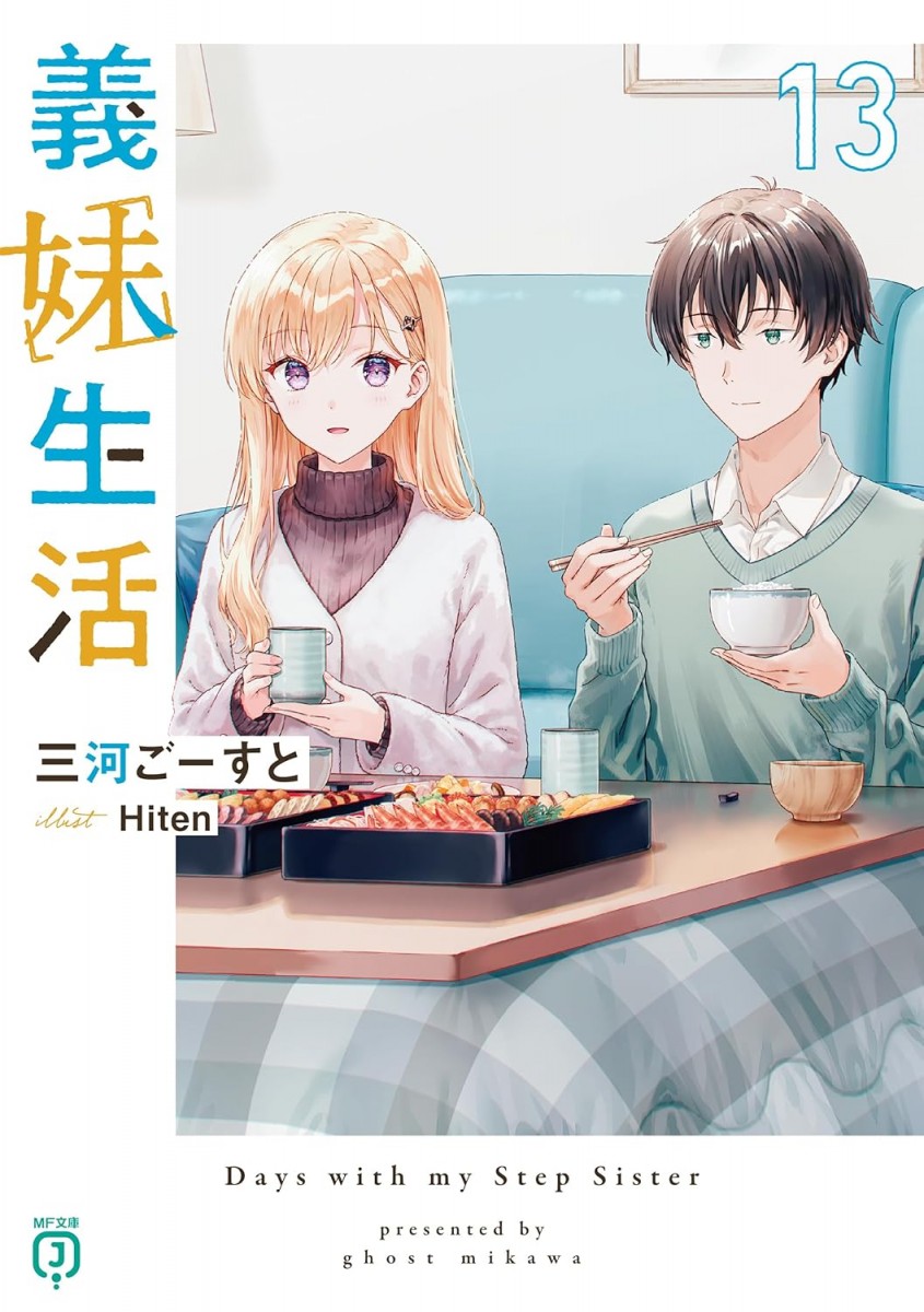 japan-weekly-light-novel-sales-ranking-as-of-march-10-2025-announced-by