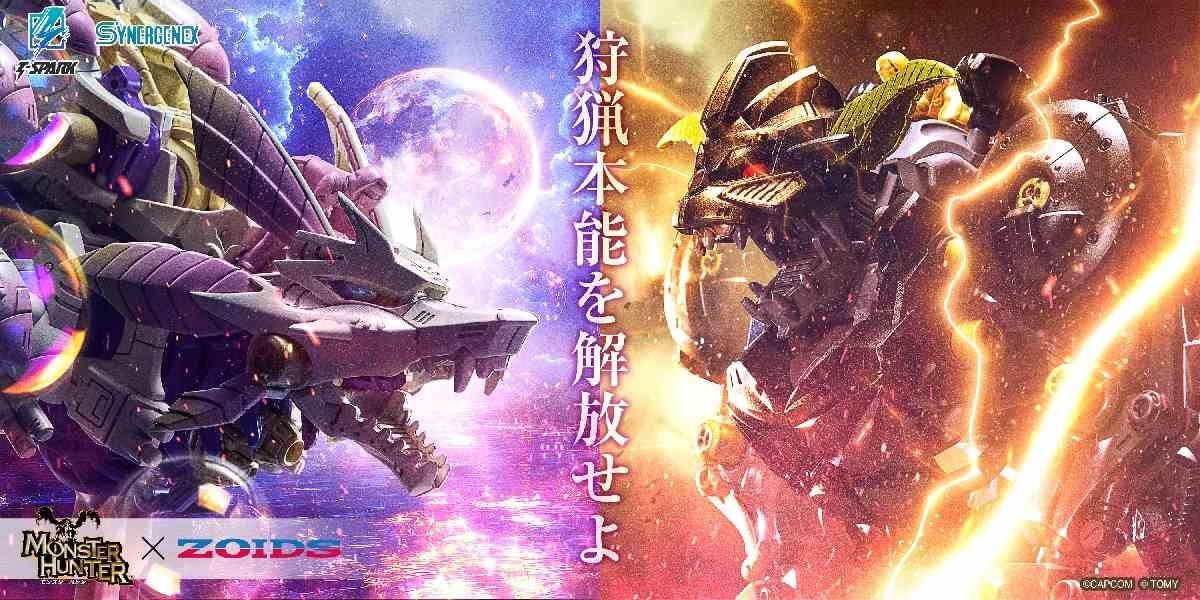 新品未開封 MONSTER HUNTER RISE スペシャルエディション Nintendo Japan 'Monster Hunter Rise' Switch Design | Hypebeast