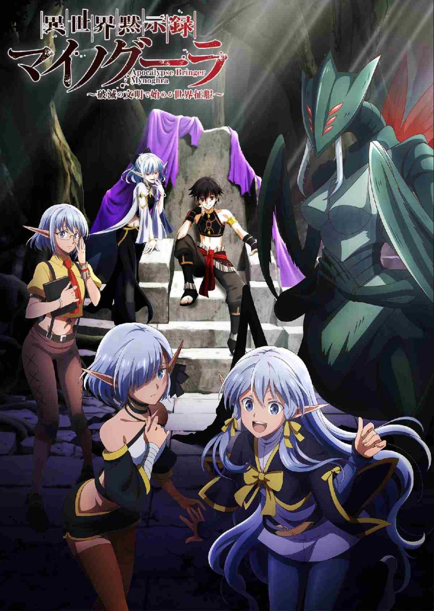 Apocalypse Bringer Mynoghra: World Conquest Starts with the