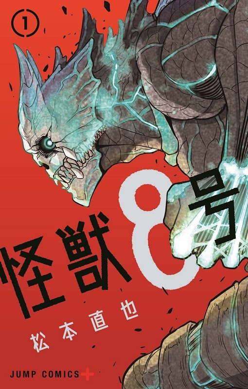Kaiju No. 8 Ends in 2 Chapters: A 5-Year Run for Shonen