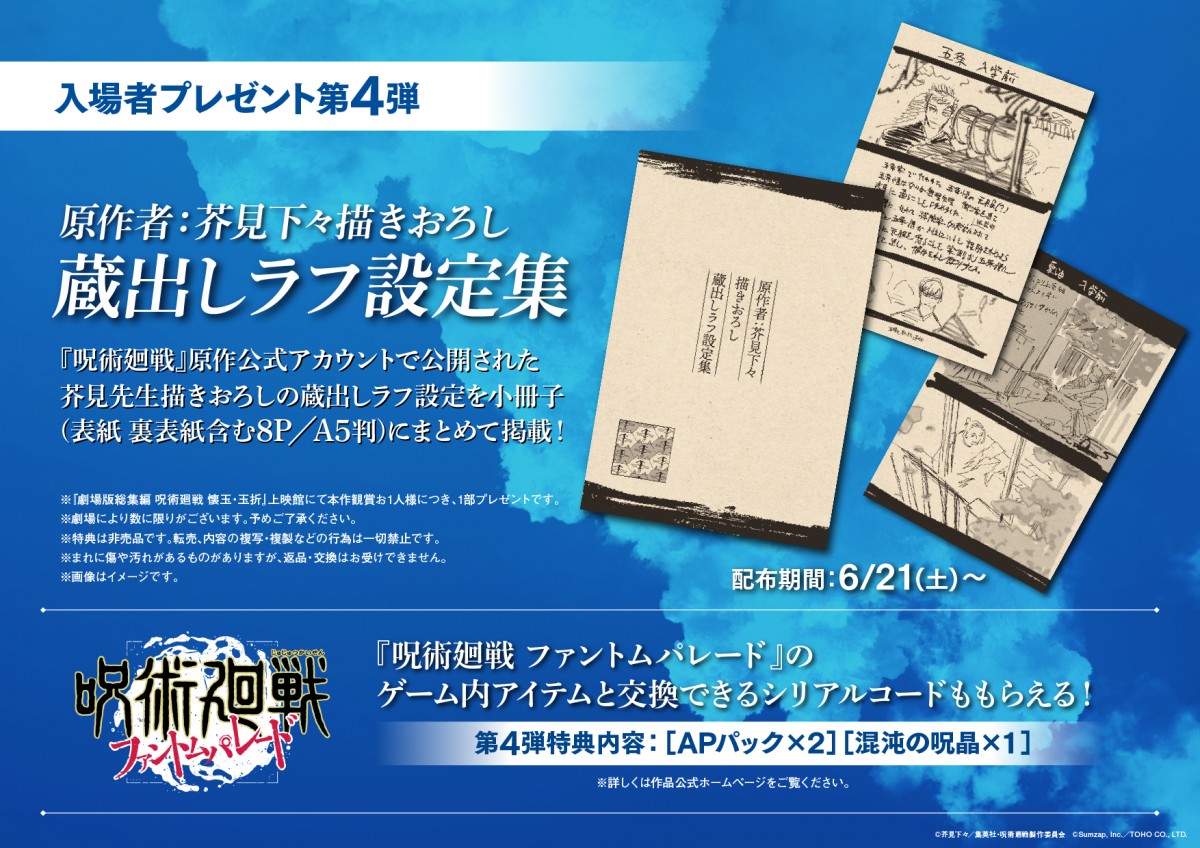 jujutsu-kaisen-compilation-