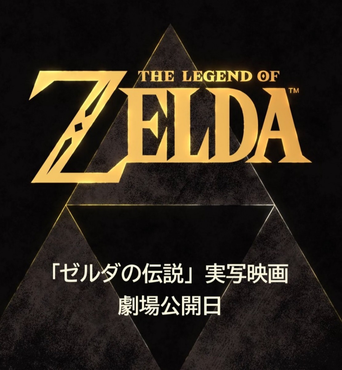 The Legend of Zelda Live-Action Movie Delayed to May 7, 2027 | Japan ...