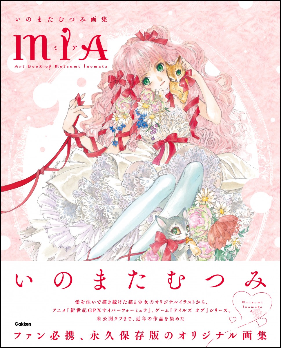 Mutsumi Inomata’s First Posthumous Artbook “MIA” Launches June 26 with ...