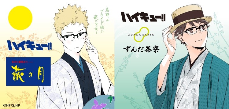 Haikyu!! Collaborates Again With Hagi no Tsuki, Adds Oikawa's