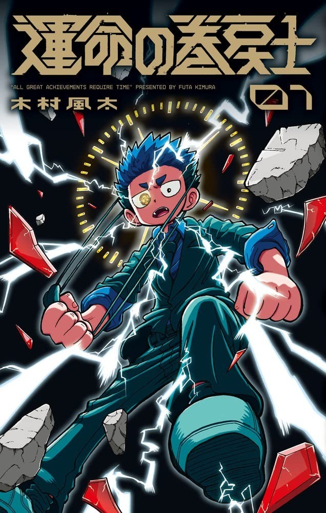 Do You Know CoroCoro Comic? A Manga Magazine Behind Japan’s IP Boom ...