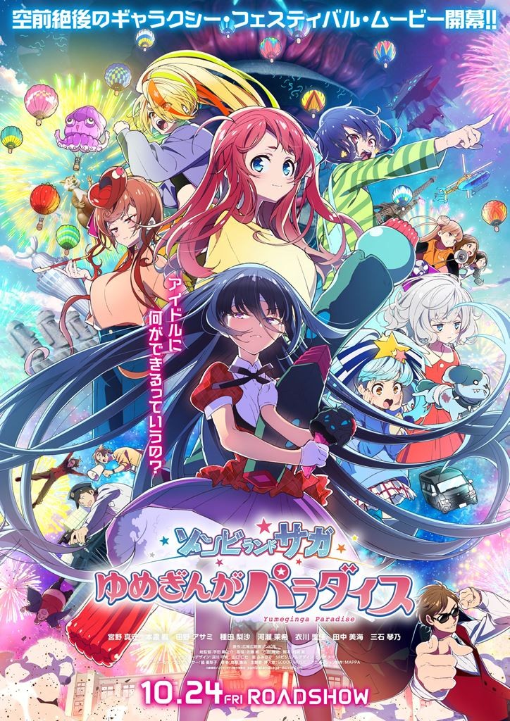 Zombie Land Saga: YumeGinga Paradise Unveils Main Visual and Full