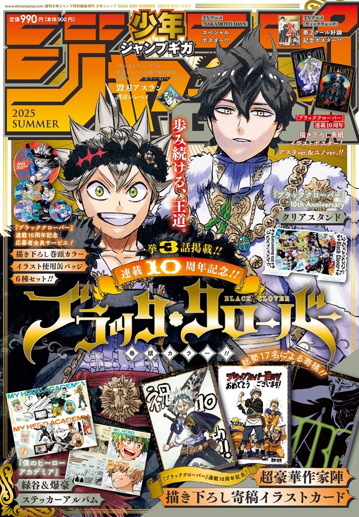Black Clover Celebrates 10th Anniversary with Special Art by