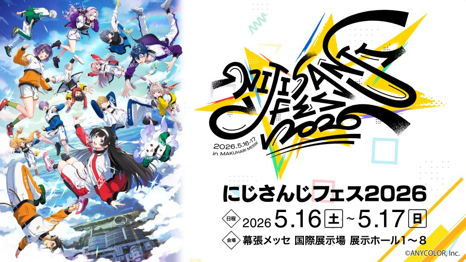 Nijisanji Festival 2026 Confirmed: To Be Held at Makuhari