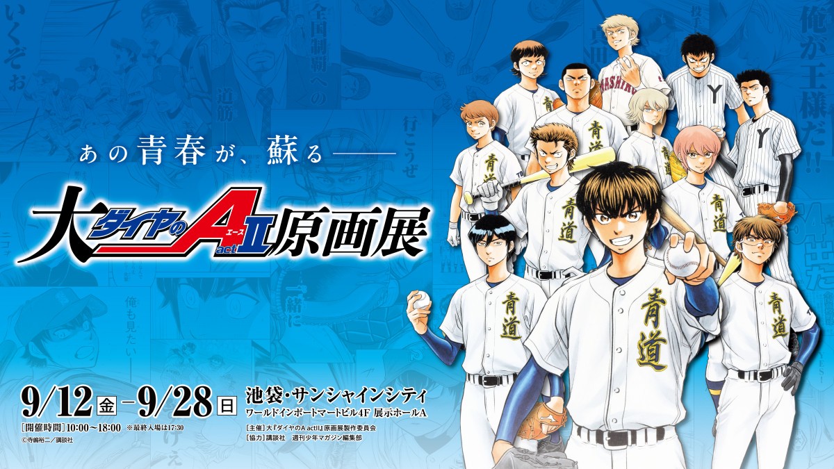 Ace-of-Diamond-act-II-Original