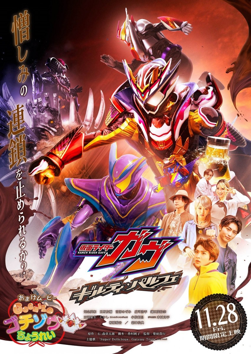 V-Cinema Next Kamen Rider Gavv Guilty Parfait Story Revealed | Japan ...