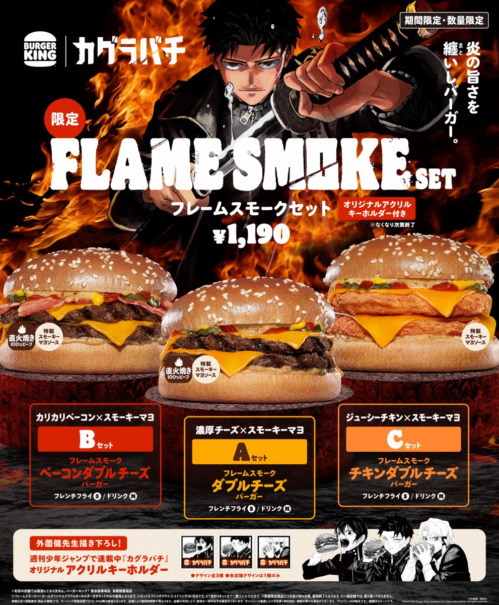 Burger King × Kagurabachi Release Limited 