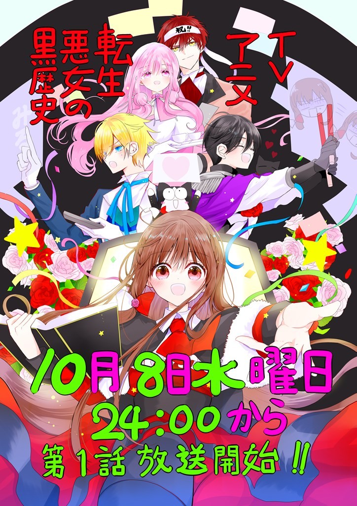The Dark History of the Reincarnated Villainess Episode 1 Story(02)