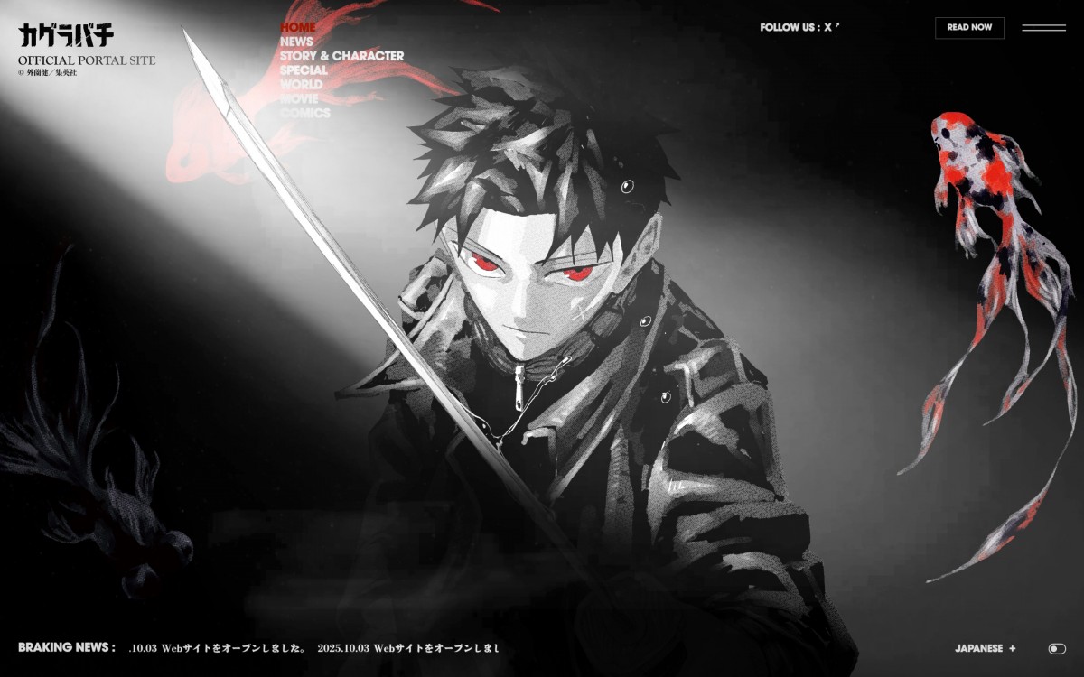 Kagurabachi Manga Surpasses 3 Million Copies With Volume 9 and