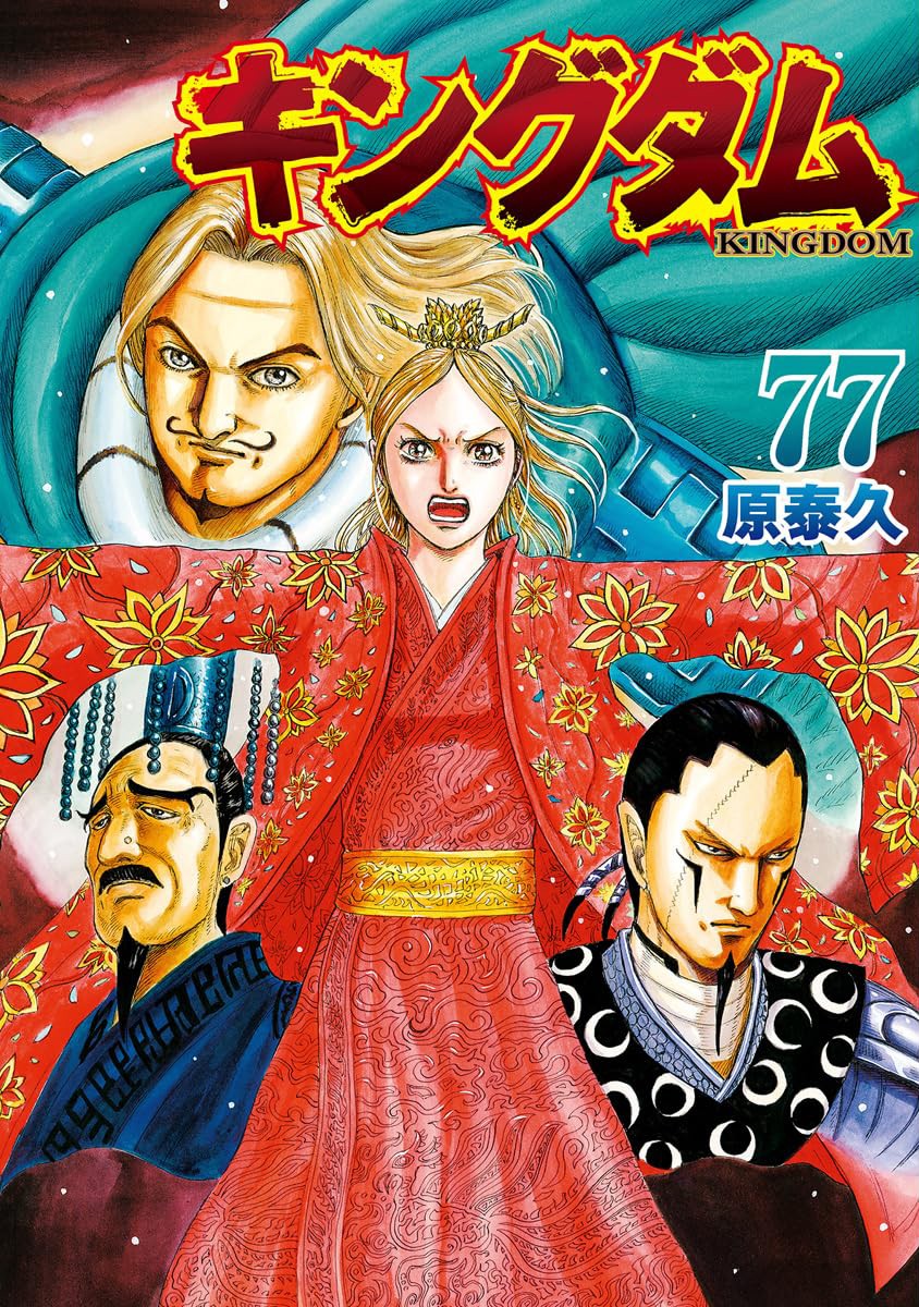最新：2025年11月3日時点の全国漫画週間売上ランキング オリコン発表