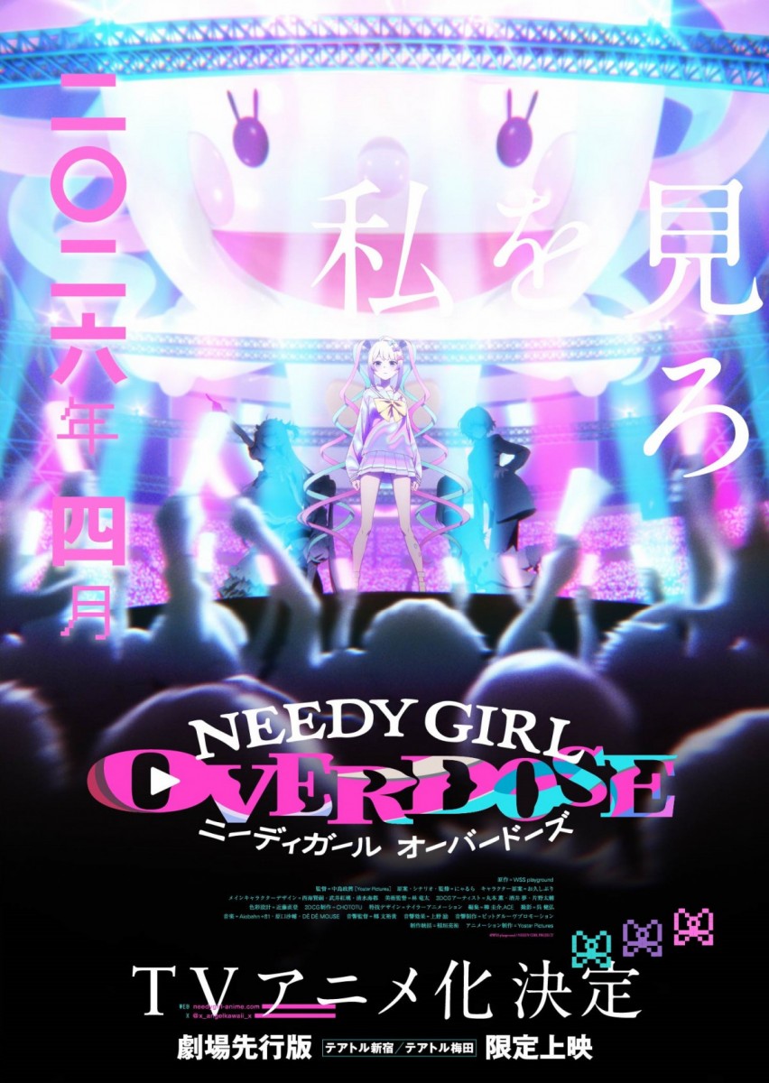 NEEDY GIRL OVERDOSE” TV Anime Premieres in April 2026 | Japan