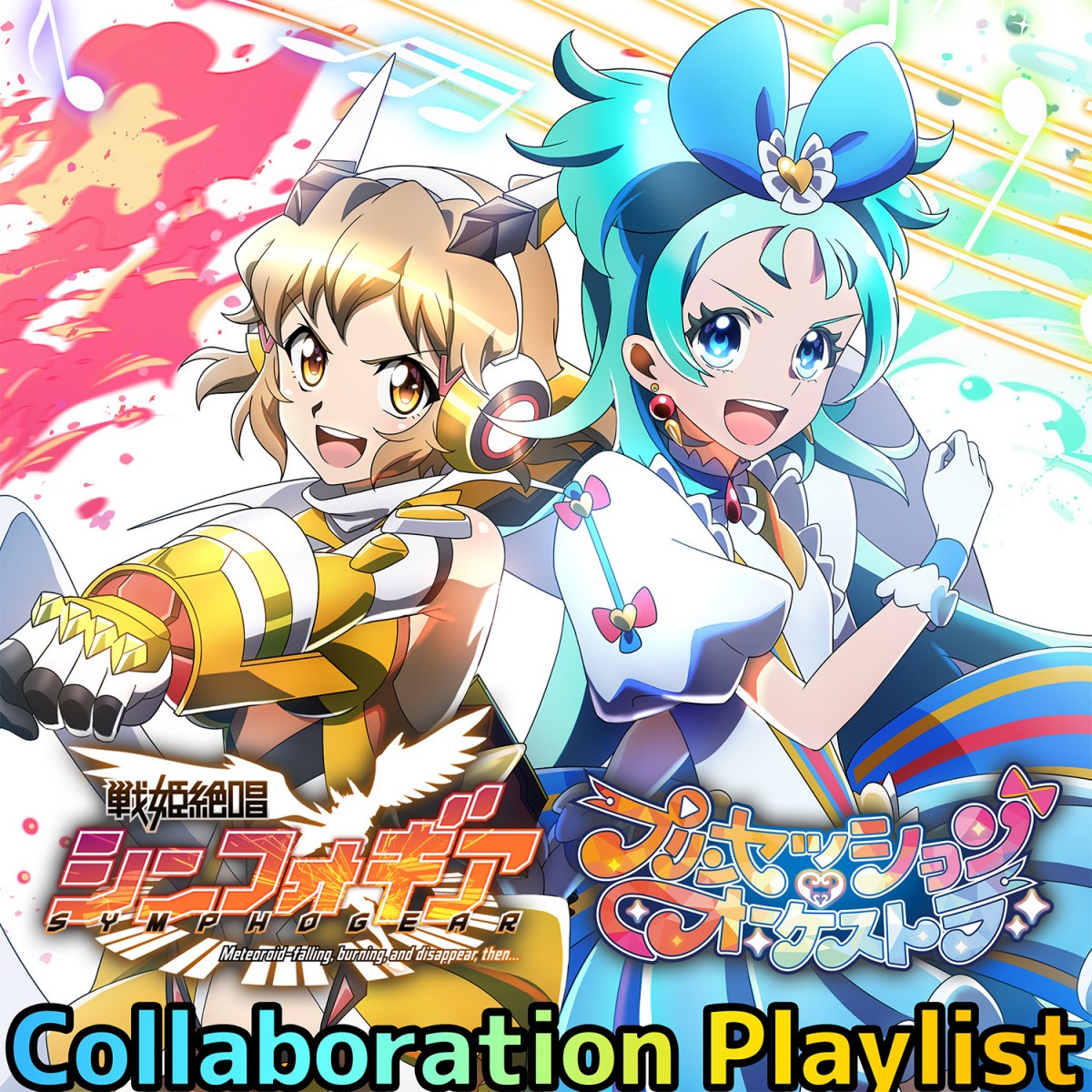 Symphogear and Princession Orchestra Announce Collaboration