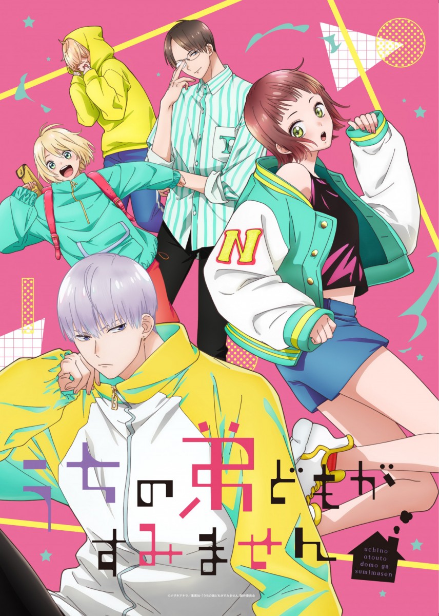 Uchi no Otouto domo ga Sumimasen Anime Set for 2026