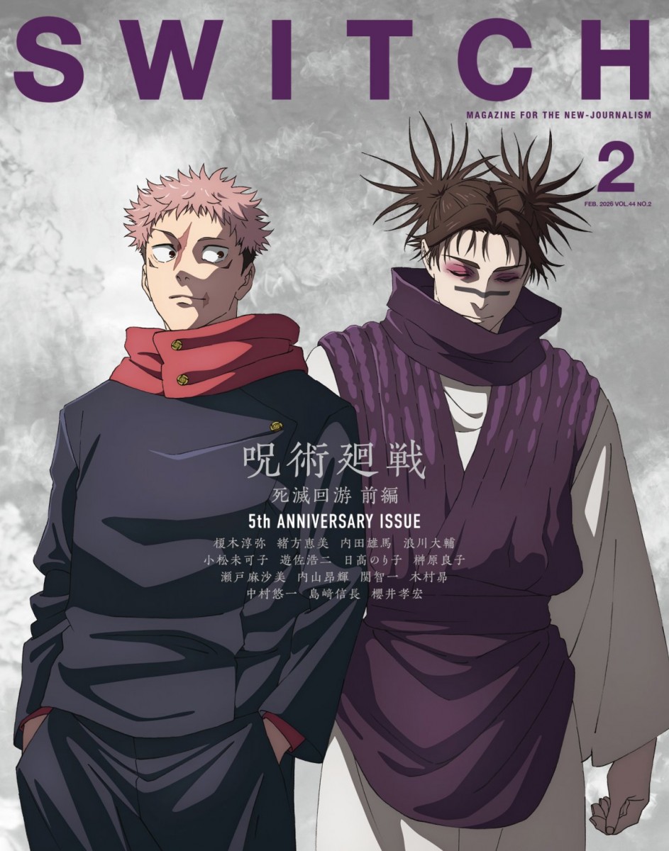 Jujutsu Kaisen Reveals Newly Drawn Cover Featuring Yuji Itadori