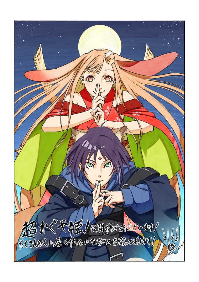 NARUTO, Jujutsu Kaisen, and Chainsaw Man Creators Share Support