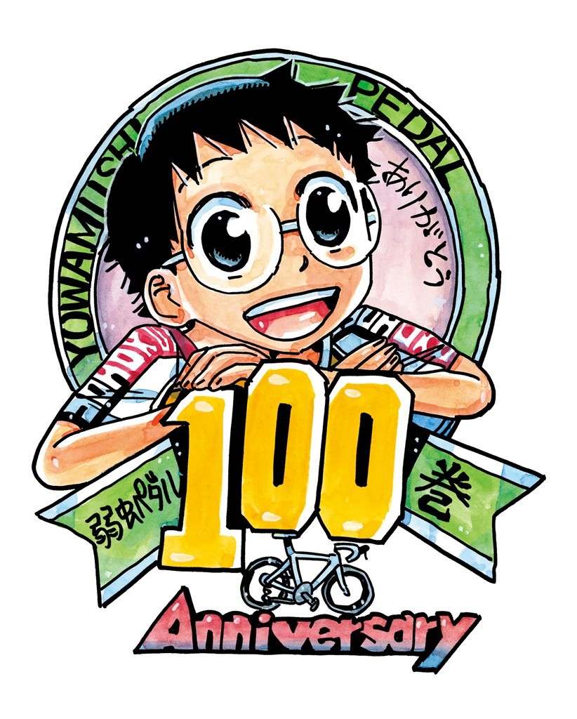 Yowamushi Pedal Manga Reaches Milestone with Volume 100 Set for May 8  Release | Japan Anime News powered by ORICON NEWS