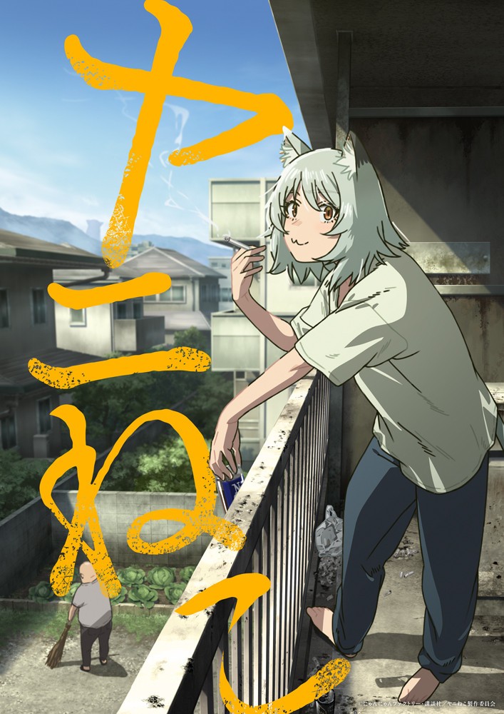 Chainsmoker Cat Anime Confirmed for July Premiere, Even the Creator Is ...