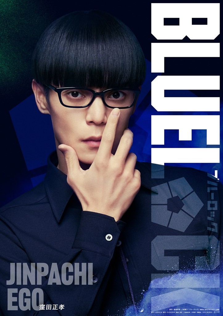 Masataka Kubota Cast as Jinpachi Ego in Blue Lock Live Action Film, Set ...