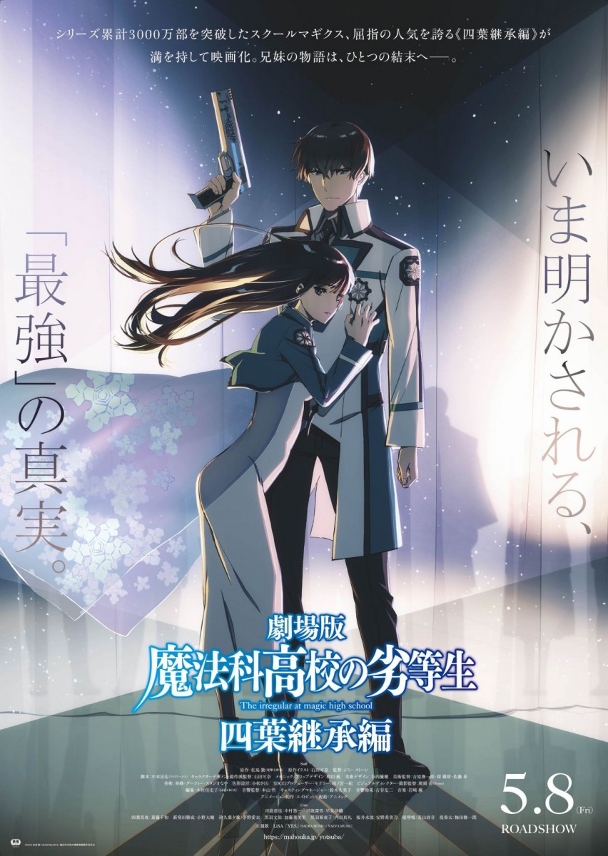 The Irregular at Magic High School Movie Yotsuba Succession Arc Reveals ...