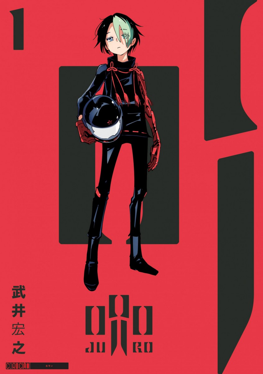 Shogakukan Announces Three New Horror Manga for CoroChao Magazine