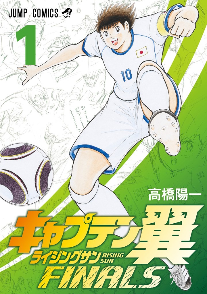 Captain Tsubasa Rising Sun FINALS - cover volume terbaru