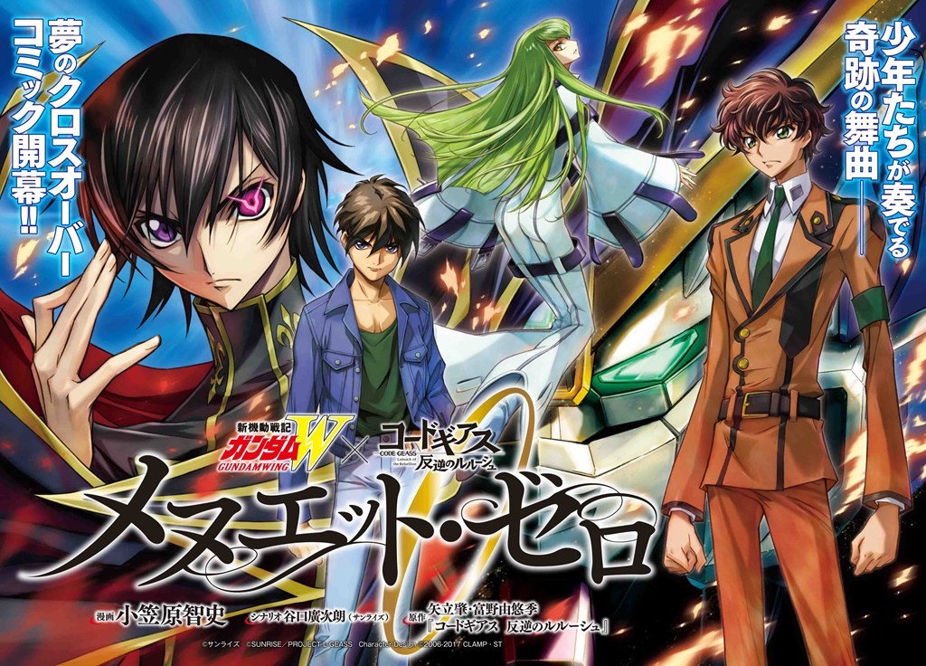 Mobile Suit Gundam Wing × Code Geass Launches Full Scale Collaboration ...