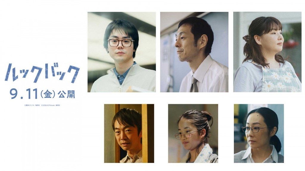 Look Back - Trailer perdana film live-action arahan Hirokazu Kore-eda