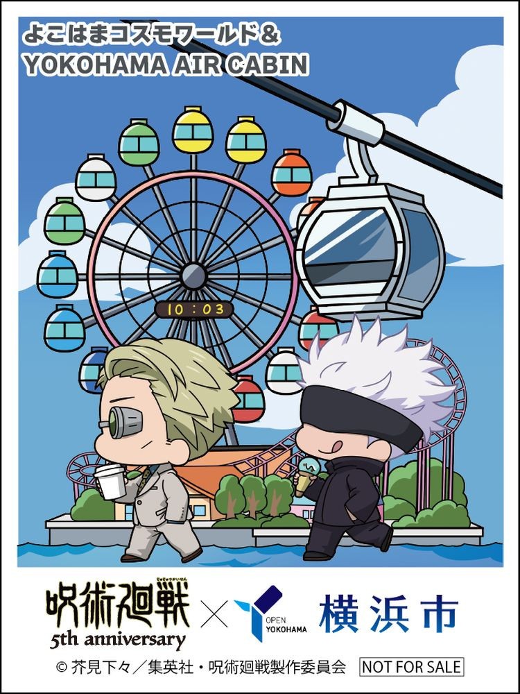 Jujutsu Kaisen Yokohama collaboration poster featuring characters and city landmarks