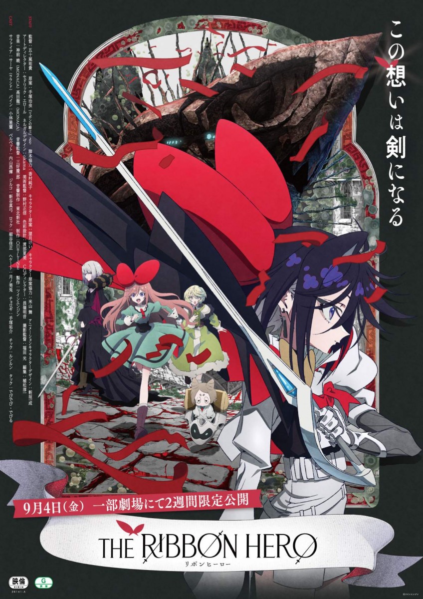 Netflix Anime Film THE RIBBON HERO Gets Two Week Japan Theatrical Run ...