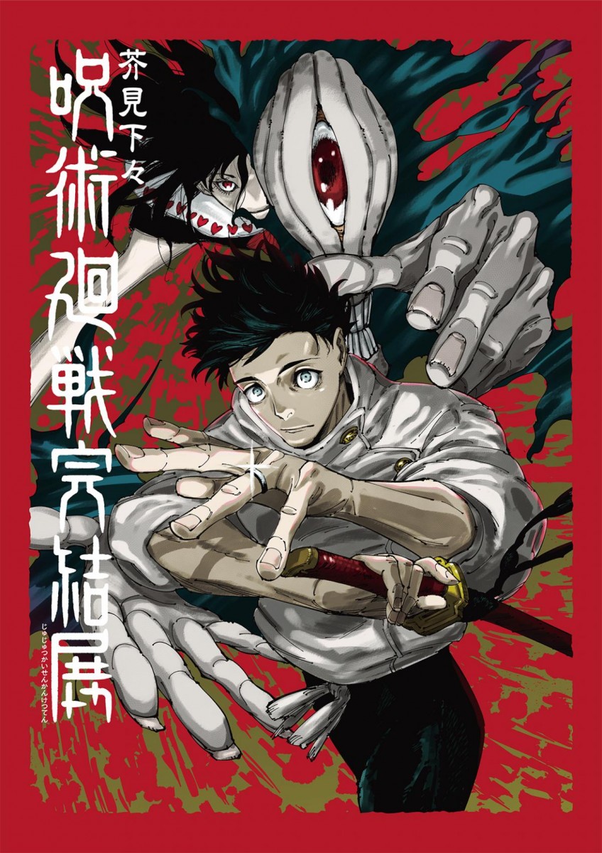 Jujutsu Kaisen Final Exhibition Adds New Shinjuku Showdown Arc Displays ...