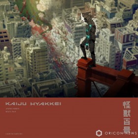 "Kaiju No. 8," Visuals of Monster No. 8 Overlooking the Destroyed City Released, Kikoru Shinomiya & Soshiro Hoshina's Cast Revealed at Jump Festa